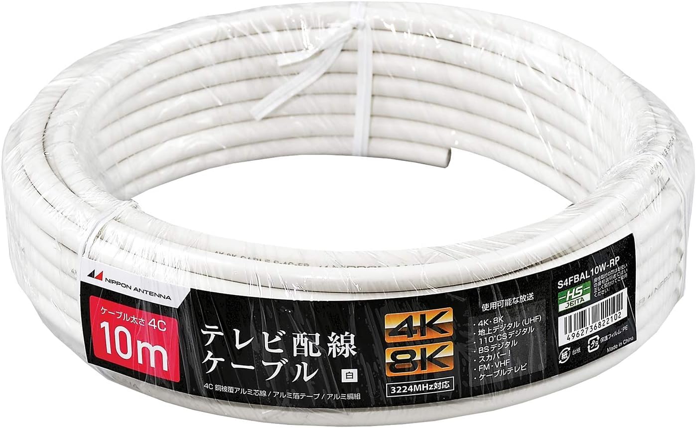 Amazon | 日本アンテナ アンテナケーブル 10m テレビ用(4K8K 地デジ BS